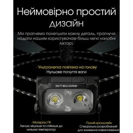 Налобный фонарь Nitecore NU25 UL черный (6-1288-bl_new_ul), изображение 5