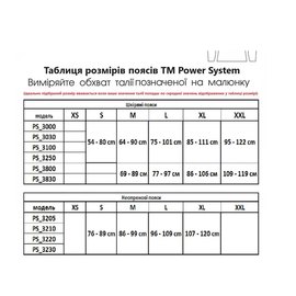 Пояс для тяжелой атлетики Power System PS-3100 Black 2XL (PS-3100_2XL_Black), изображение 4
