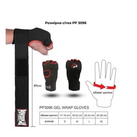 Бинты-перчатки PowerPlay 3096 с гелевыми подушками XL черные (PP_3096_XL), Размер: XL, изображение 6