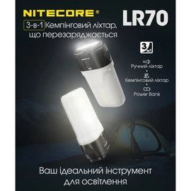 Кемпинговый фонарь Nitecore LR70 (6-1506), изображение 6