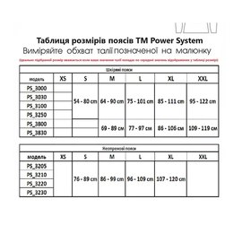 Пояс для тяжелой атлетики Power System Beast PS-3830 Black/Red L (PS-3830_L_Black-Red), изображение 4