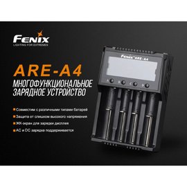 Зарядное устройство Fenix ARE-A4, изображение 4