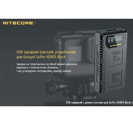 Зарядное устройство Nitecore UGP5 для GoPro Hero5 (6-1268), изображение 6