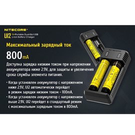 Зарядное устройство Nitecore UI2 (6-1350_2), изображение 4