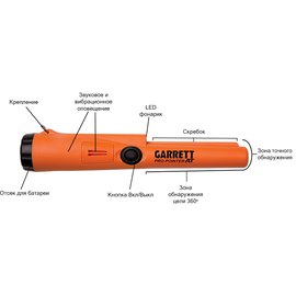 Целеуказатель влагозащищенный Garrett PRO-POINTER AT (1140900) (1543), изображение 3