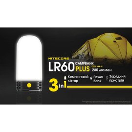Кемпинговый фонарь Nitecore LR60 + зарядное + аккумуляторы (USB Type-C) комплект (6-1446_set), изображение 4