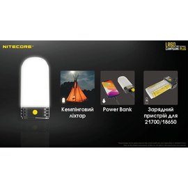 Кемпинговый фонарь Nitecore LR60 + зарядное + аккумуляторы (USB Type-C) комплект (6-1446_set), изображение 5
