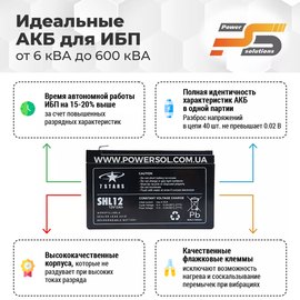 Акумуляторна батарея  7Stars 12V 12Ah SHL12, зображення 4