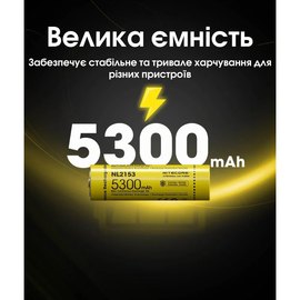 Аккумулятор 21700 Nitecore 3.6V 5300 mAh NL2153 (6-1515), изображение 3