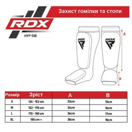 Защита голени и стопы RDX Shin Instep Foam Black/Black S (HYP-SIBB-S), Размер: S, изображение 6