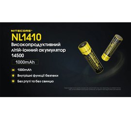Аккумулятор 14500 Nitecore 1000 mAh NL1410 (6-1516), изображение 4