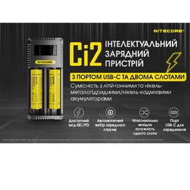 Зарядное устройство Nitecore Ci2 двухканальное (6-1473_2), изображение 3