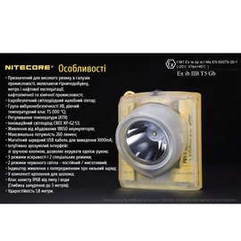 Налобный фонарь Nitecore EH1 6500К взрывозащищенный (6-1196), изображение 4