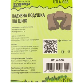 Подушка под шею Tramp Lite комфорт UTLA-008, изображение 4
