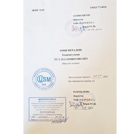 Урна Rud металлическая оцинкованная Европа Orange без пепельницы 50 л (700400R), изображение 2