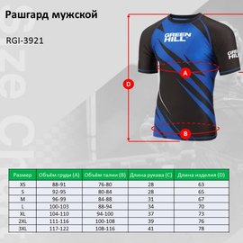 Футболка для MMA Green Hill Rush Guard IMMAF M синяя RGI-4021, Размер: M, Цвет: Синий, изображение 6