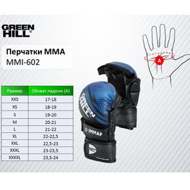 Перчатки для ММА Green Hill IMMAF L синие MMi-602, Размер: L, Цвет: Blue, изображение 4