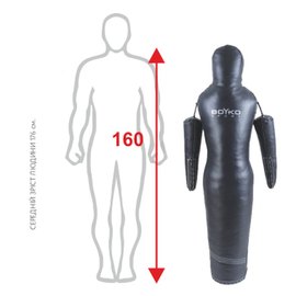 Манекен для борьбы Boyko BS - силуэт, подвижные руки, кожаный, черный 160 см (bs2351201160)
