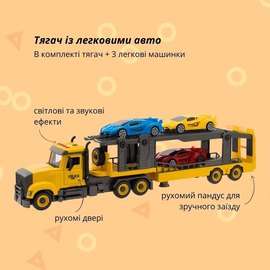 Машинка-конструктор Otamanko Автоконструктор Грузовик тягач с легковыми авто (YW9085D)