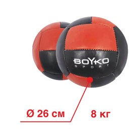 Медицинбол Boyko кожа, красно/черный, 8.5 кг (bs3040004012)
