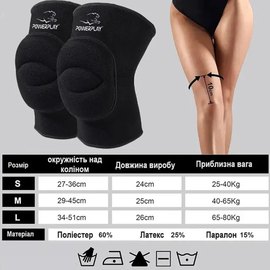 Наколенники PowerPlay PP-8000 Elastic Knee Support (пара) красные S (PP-8000_Red_S)