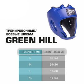 Боксерский шлем Green Hill Best L красный HGB-4016, изображение 4