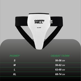 Защита паха женская Green Hill Ladies XL белая GG-6055, Размер: XL, изображение 4