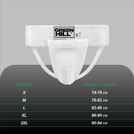Защита паха Green Hill Gents XL белая CS-6048, Размер: XL, Цвет: Белый, изображение 3
