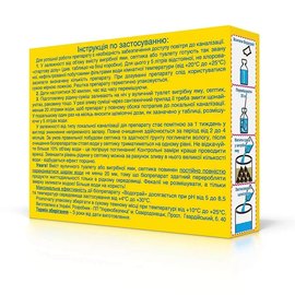 Порошок для выгребных ям Водограй 200 гр (4820153120051), Вес, г : 200 г, Гарантийный срок хранения: 3 года, изображение 3