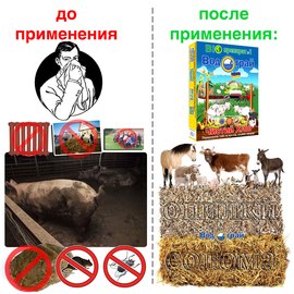 Биопрепарат Водограй Чистый Хлев для переработки навоза и помёта 400 г