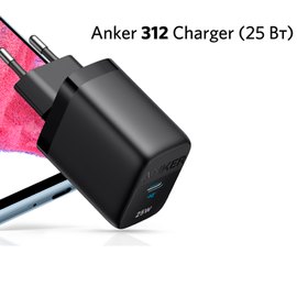 Зарядное устройство Anker PowerPort 312 25W USB-C черный (A2642G11)