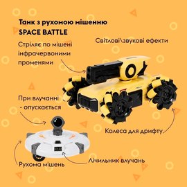 Танк игрушечный Otamanko с движущейся мишенью Space Battle Бежевый (С018 beige), Цвет: Бежевый, изображение 4