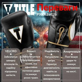 Боксерские перчатки Title Boxeo Mexican Leather Quatro Black/White 12 ун (BATGE4 12 oz BK/WH), Вес: 12 унций, изображение 6