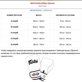 Боксерські рукавички Fairtex BGV14 Grey 14 ун (BGV14_14oz_Grey), Вага: 14 унцій, Колір: Сірий, зображення 6