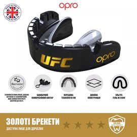 Капа для бокса OPRO Gold Braces под брекеты (возраст 11+) Black/Silver (art.102518001), изображение 2