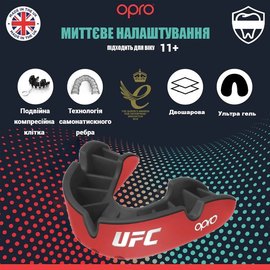 Капа для бокса OPRO Silver UFC (возраст 11+) Red/Black (ufc.102514002), изображение 2