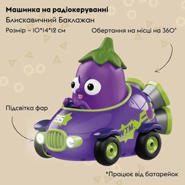 Машинка Otamanko Молниеносный Баклажан Фиолетовый (S01-A), Цвет: Фиолетовый, изображение 2