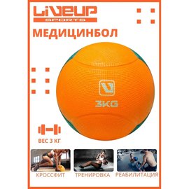 Медбол LiveUp Medicine Ball Помаранчевий/Сірий 3 кг (LS3006F-3), Вага: 3 кг, зображення 2