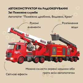 Машинка-конструктор Otamanko 3в1 Пожарная служба Red (532.02.86), изображение 3