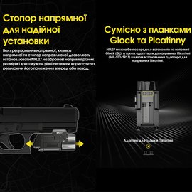 Тактический фонарь Nitecore NPL27 (6-1578), изображение 6