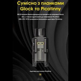 Тактический фонарь Nitecore NPL35 (6-1598), изображение 6