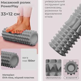 Массажный роллер PowerPlay 4405 EVA Massage Roller 33x12 см Серый (PP_4405_Grey), Цвет массажёра : Серый, изображение 3