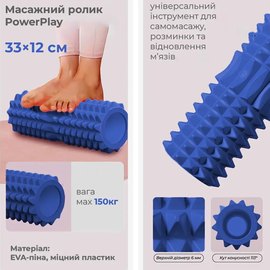Массажный роллер PowerPlay 4405 EVA Massage Roller 33x12 см Синий (PP_4405_Blue), Цвет массажёра : Синий, изображение 3