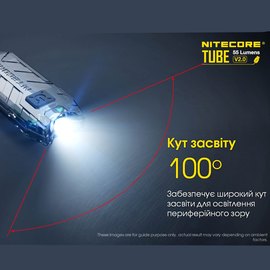Ліхтар-брелок Nitecore TUBE V2.0 гіацинт (6-1147_V2_jacinth-C), Колір: Гиацинт, зображення 2