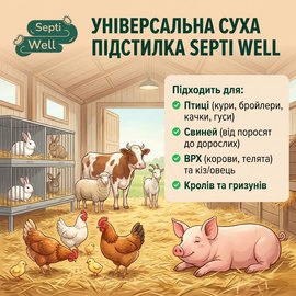 Суха підстилка для тварин Septi Well 200 г, Вага, г : 200 г, зображення 3