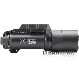 Фонарь SureFire X300Ultra-A Rail-Lock