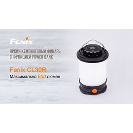 Фонарь кемпинговый Fenix CL30R черный, изображение 4