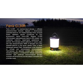 Фонарь кемпинговый Fenix CL30R черный, изображение 5