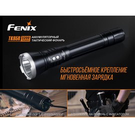 Фонарь ручной Fenix TK65R, изображение 6
