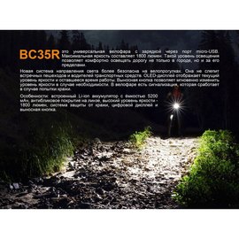 Велофари Fenix BC35R, зображення 6